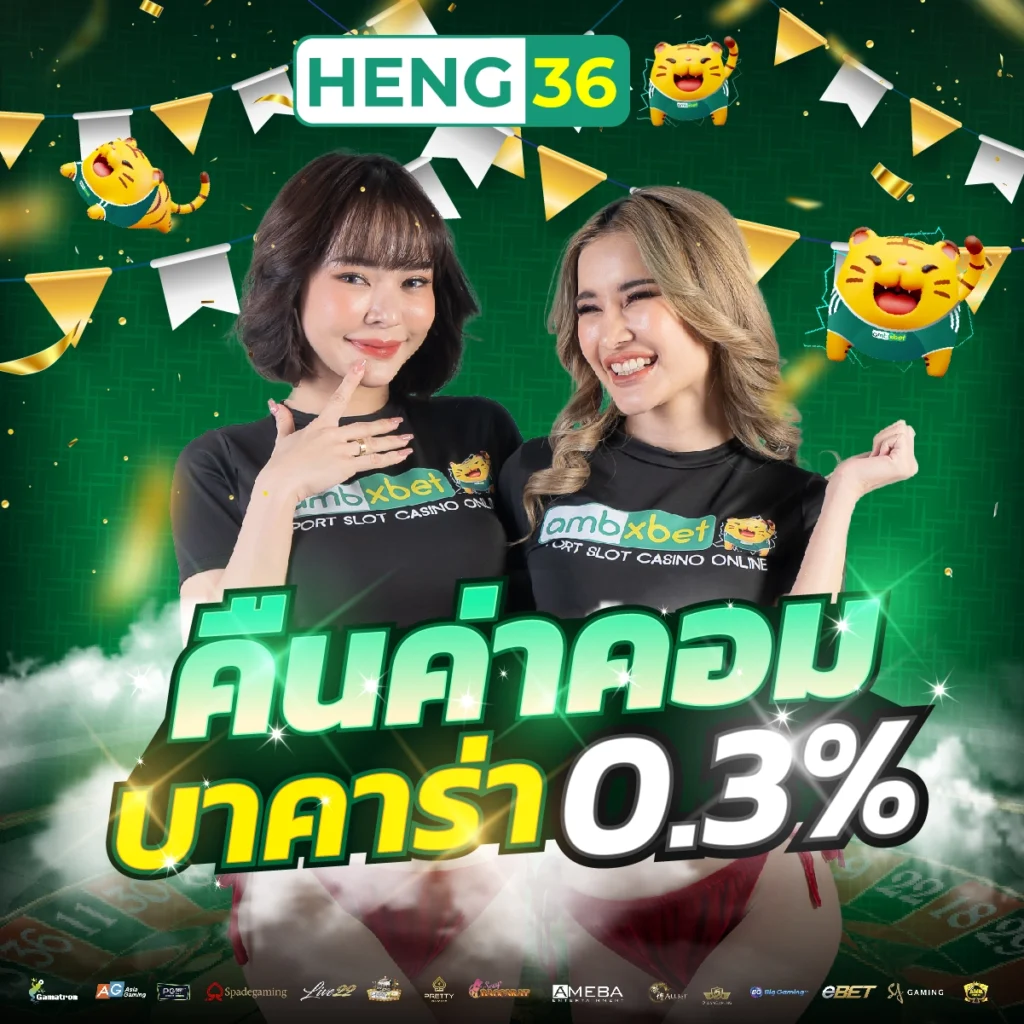 cashback_heng36