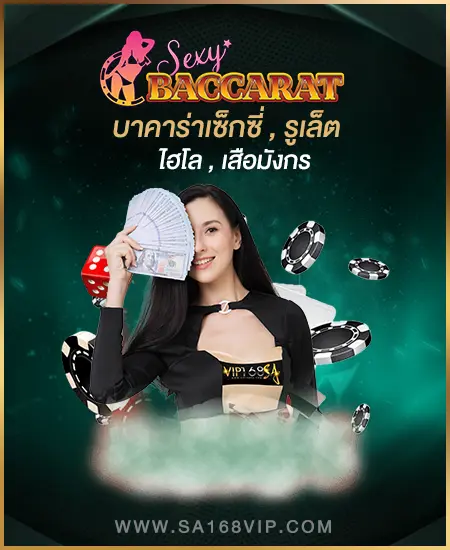 Sexy_baccarat_heng36
