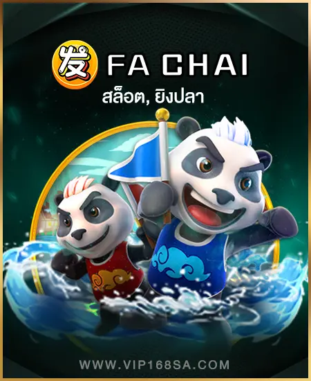fachai_x_heng36