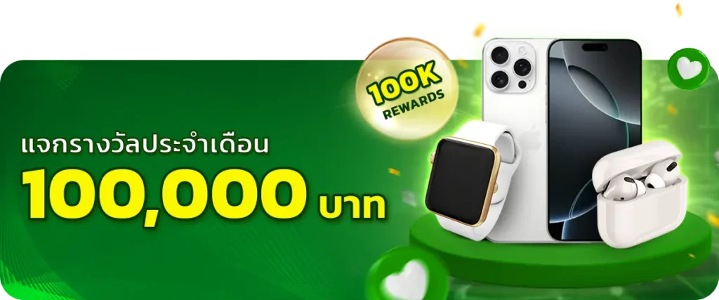 heng36_monthly_reward